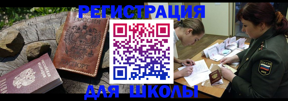 временная регистрация в квартире в Кулебаки