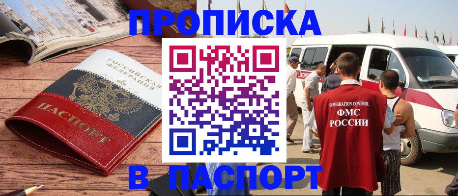 регистрация в Кулебаки